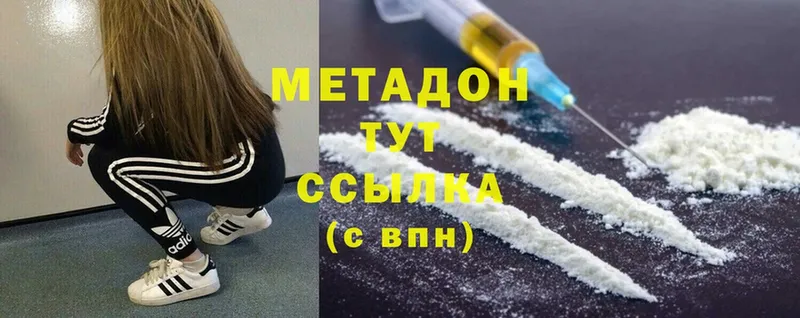 ссылка на мегу   Болохово  Метадон мёд 